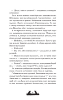 Двуликие. Мост призрака — фото, картинка — 6