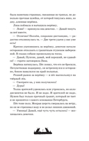 Двуликие. Мост призрака — фото, картинка — 7