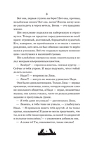 Двуликие. Мост призрака — фото, картинка — 8