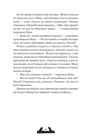 Двуликие. Мост призрака — фото, картинка — 10