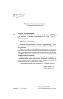 Английский язык. Кратко и просто. 2-4 классы — фото, картинка — 2
