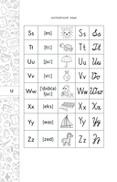 Английский язык. Кратко и просто. 2-4 классы — фото, картинка — 12
