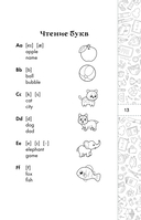 Английский язык. Кратко и просто. 2-4 классы — фото, картинка — 13