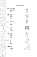 Английский язык. Кратко и просто. 2-4 классы — фото, картинка — 14