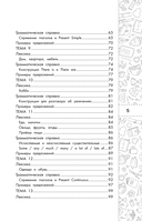 Английский язык. Кратко и просто. 2-4 классы — фото, картинка — 5