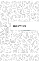 Английский язык. Кратко и просто. 2-4 классы — фото, картинка — 9