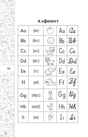 Английский язык. Кратко и просто. 2-4 классы — фото, картинка — 10