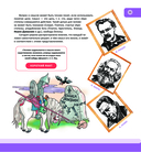 Человек. Полная энциклопедия — фото, картинка — 11