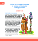 Человек. Полная энциклопедия — фото, картинка — 12