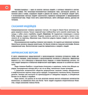 Человек. Полная энциклопедия — фото, картинка — 14