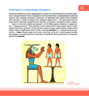 Человек. Полная энциклопедия — фото, картинка — 15