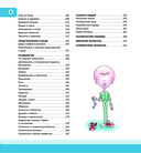 Человек. Полная энциклопедия — фото, картинка — 4