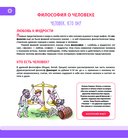 Человек. Полная энциклопедия — фото, картинка — 6