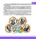 Человек. Полная энциклопедия — фото, картинка — 7