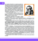 Человек. Полная энциклопедия — фото, картинка — 8