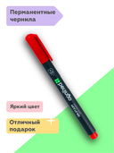 Маркер перманентный 