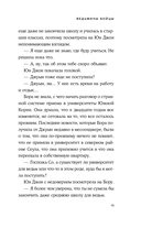 Ведьмины бойцы — фото, картинка — 11