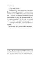 Ведьмины бойцы — фото, картинка — 12