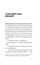 Ведьмины бойцы — фото, картинка — 13