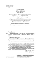 Ведьмины бойцы — фото, картинка — 3