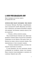 Ведьмины бойцы — фото, картинка — 5