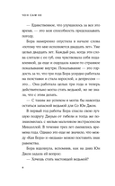 Ведьмины бойцы — фото, картинка — 6