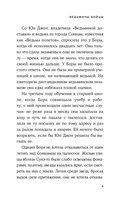 Ведьмины бойцы — фото, картинка — 7