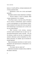 Ведьмины бойцы — фото, картинка — 8