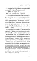 Ведьмины бойцы — фото, картинка — 9