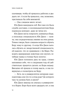 Ведьмины бойцы — фото, картинка — 10