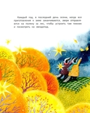 Звездопад для Клавы, или История о настоящей дружбе — фото, картинка — 1