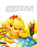 Звездопад для Клавы, или История о настоящей дружбе — фото, картинка — 3