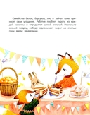 Звездопад для Клавы, или История о настоящей дружбе — фото, картинка — 6