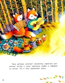 Звездопад для Клавы, или История о настоящей дружбе — фото, картинка — 7