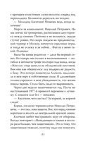 Игра против правил — фото, картинка — 10