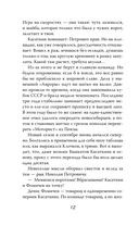 Игра против правил — фото, картинка — 11