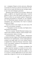 Игра против правил — фото, картинка — 12