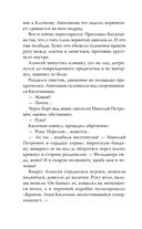 Игра против правил — фото, картинка — 13