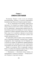 Игра против правил — фото, картинка — 14