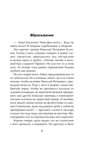 Игра против правил — фото, картинка — 4