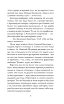 Игра против правил — фото, картинка — 6