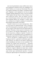 Игра против правил — фото, картинка — 7