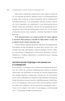 Сновидения. Самое полное руководство — фото, картинка — 14