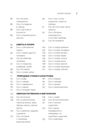 Сновидения. Самое полное руководство — фото, картинка — 3