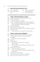 Сновидения. Самое полное руководство — фото, картинка — 6