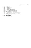 Сновидения. Самое полное руководство — фото, картинка — 7