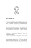 Сновидения. Самое полное руководство — фото, картинка — 8