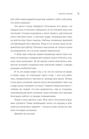 Сновидения. Самое полное руководство — фото, картинка — 9