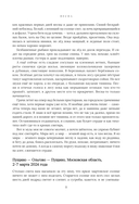 Жужжание жука. Полевые и не очень дневники орнитолога — фото, картинка — 9