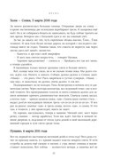 Жужжание жука. Полевые и не очень дневники орнитолога — фото, картинка — 11